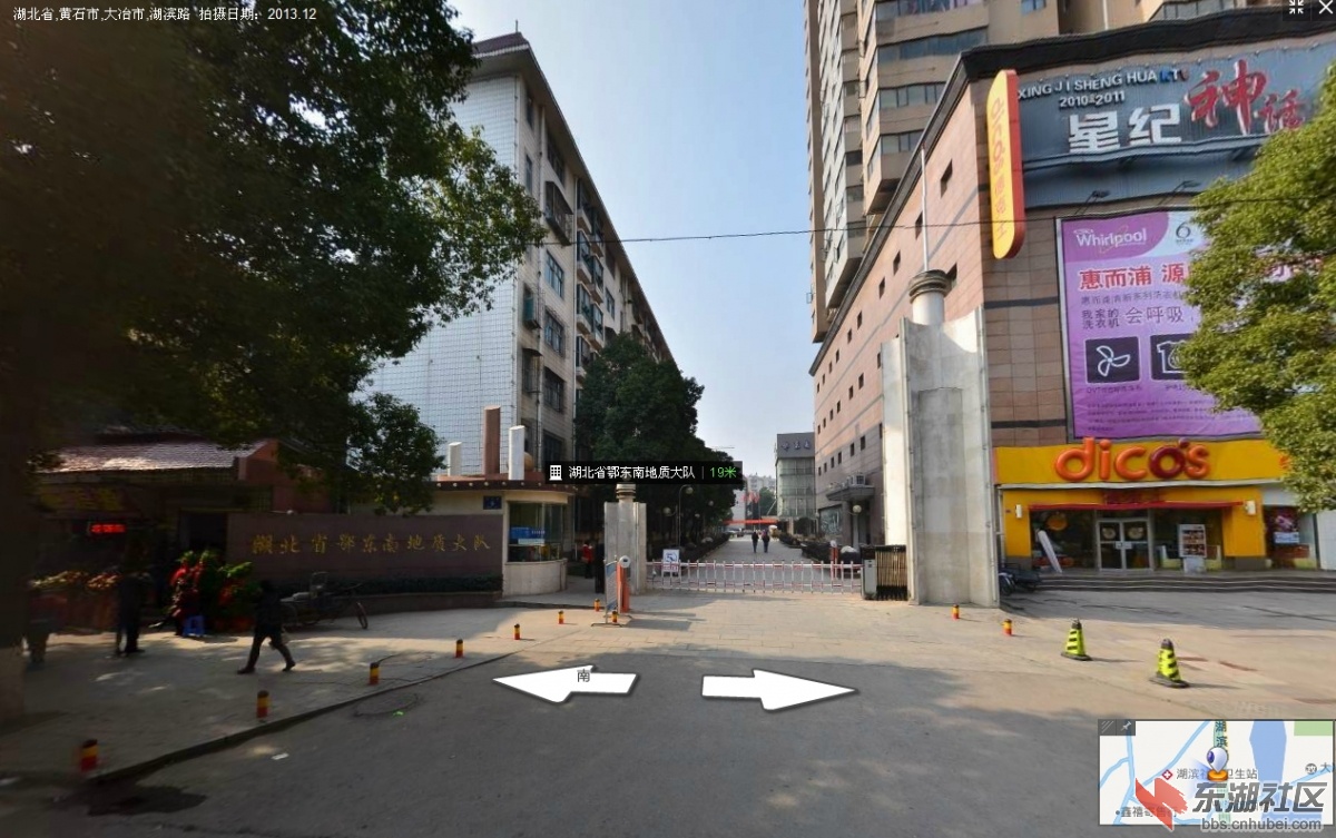 图像 44湖北省鄂东南地质大队.jpg