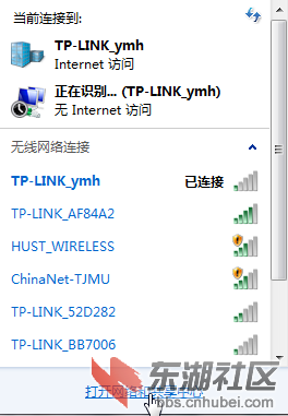 打开网络和共享中心.png