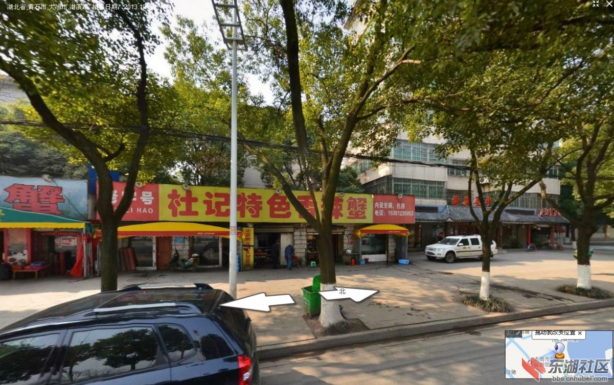 图像 11大冶市政府家属区商铺：杜记特色香辣蟹.jpg