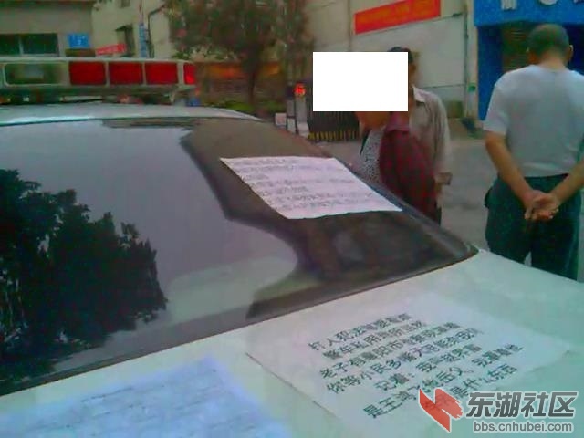 百姓围观停放在居民小区过夜的警车