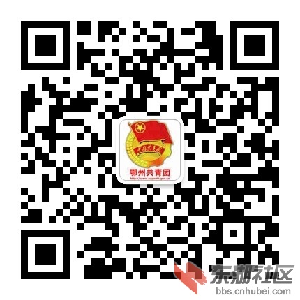 青春鄂州微信号二维码.jpg