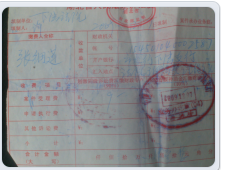 这个是法院受理案件的缴费通知单，时间是2009年12月7日。