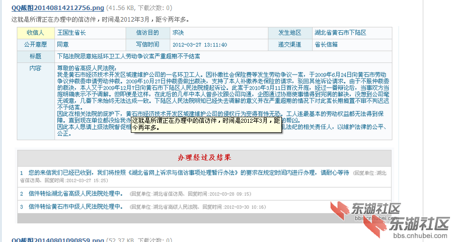 QQ截图20140814232107.png