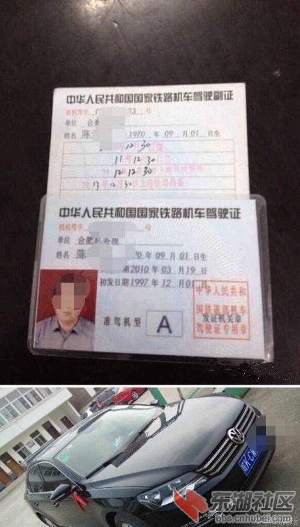 铁路证.jpg