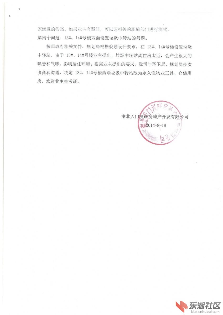 致业主2.jpg