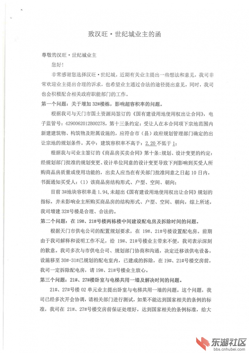 致业主1.jpg