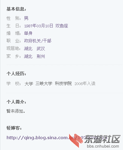 李路资料.png