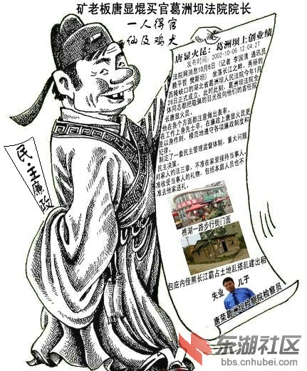 拍马矿老板葛洲坝法院院长.jpg