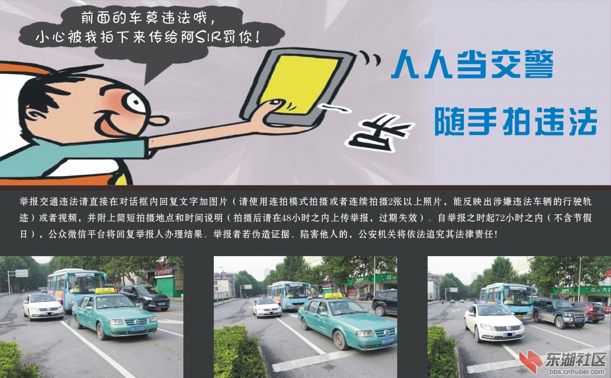 人人当交警定稿.jpg