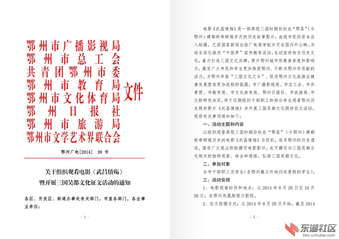 观影通知001.jpg