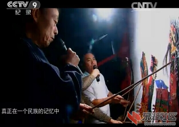 沔阳皮影戏