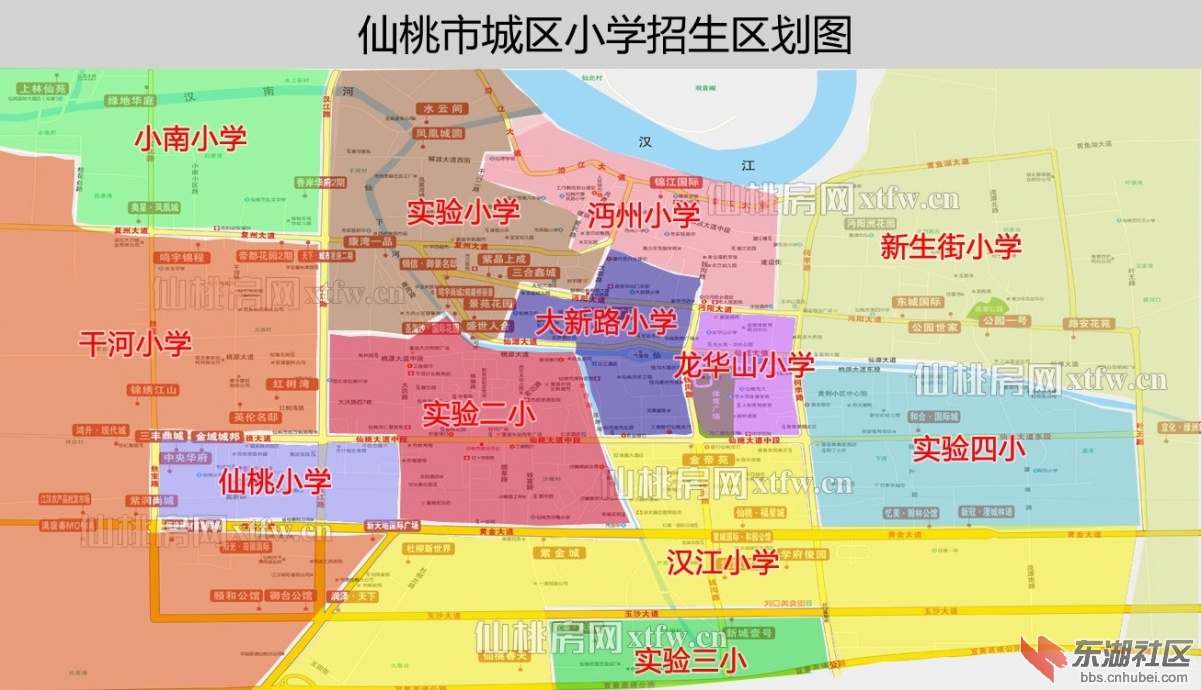 仙桃城区2014小学学区划分