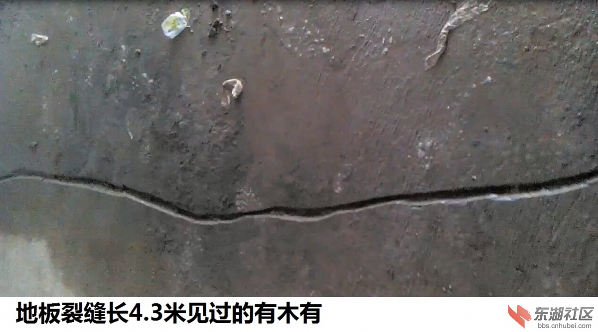 地板裂缝长4.3米见过的有木有1.jpg