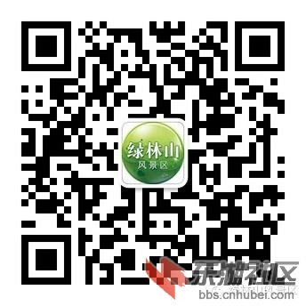 绿林山官方微信.jpg