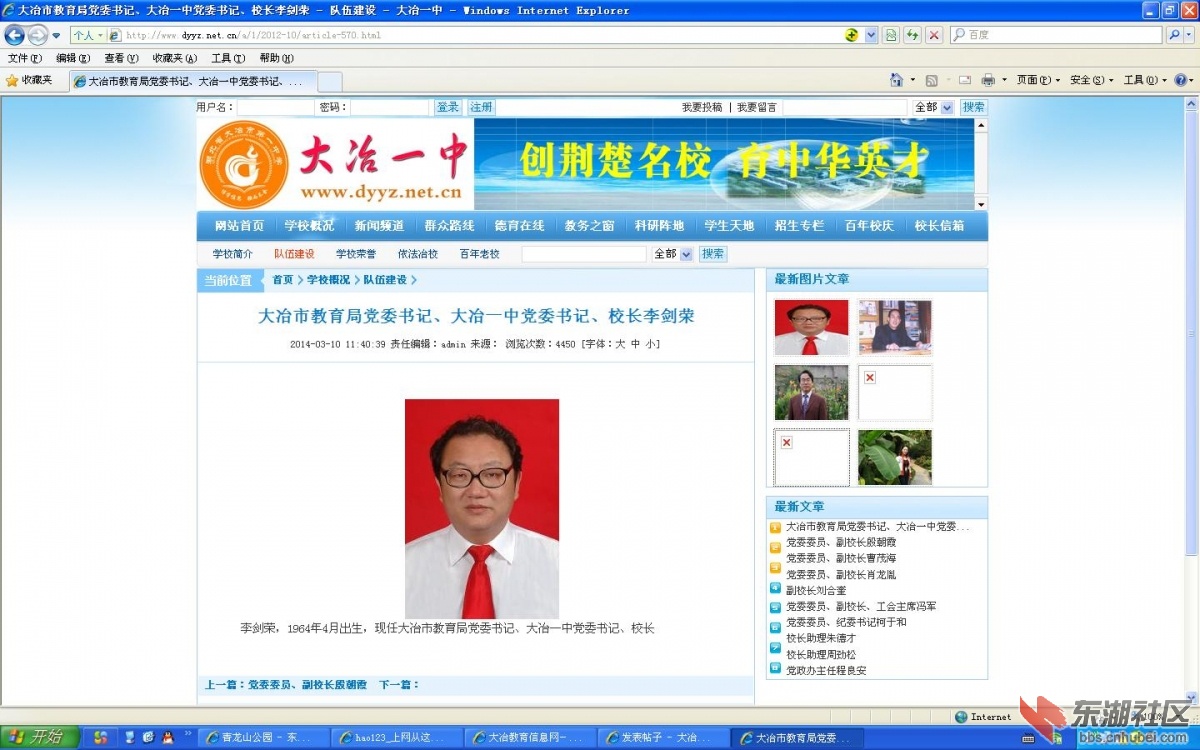 大冶一中还没动.JPG