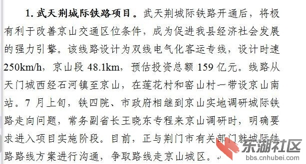 武天城际.jpg