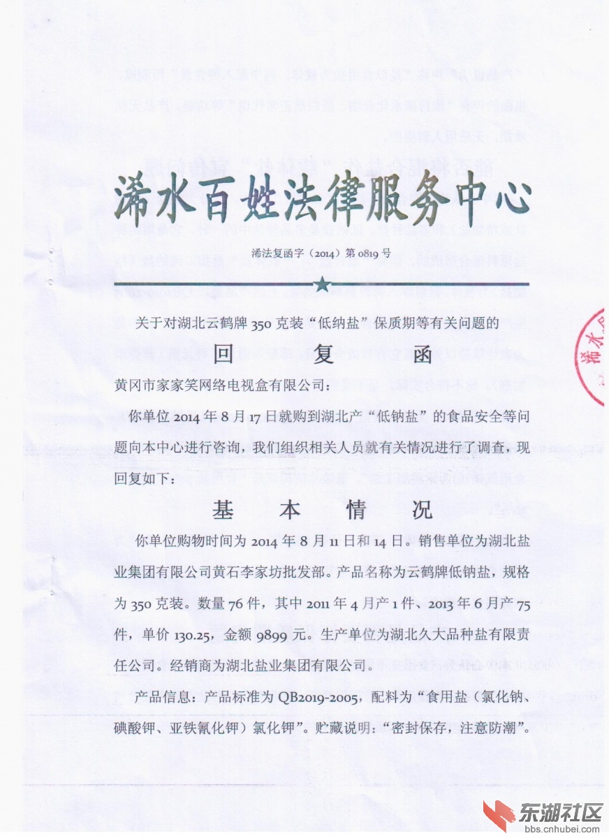 百姓回复 001.jpg