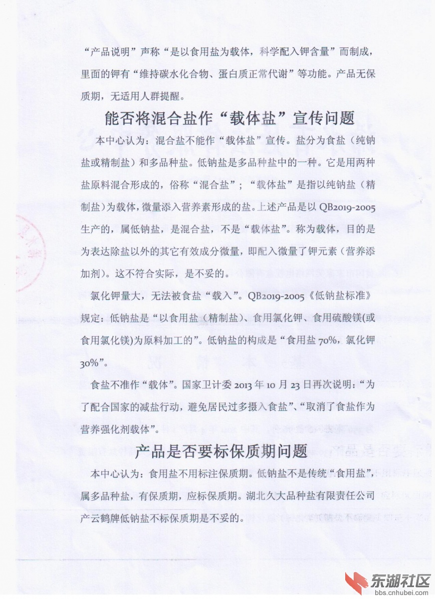 百姓回复002.jpg