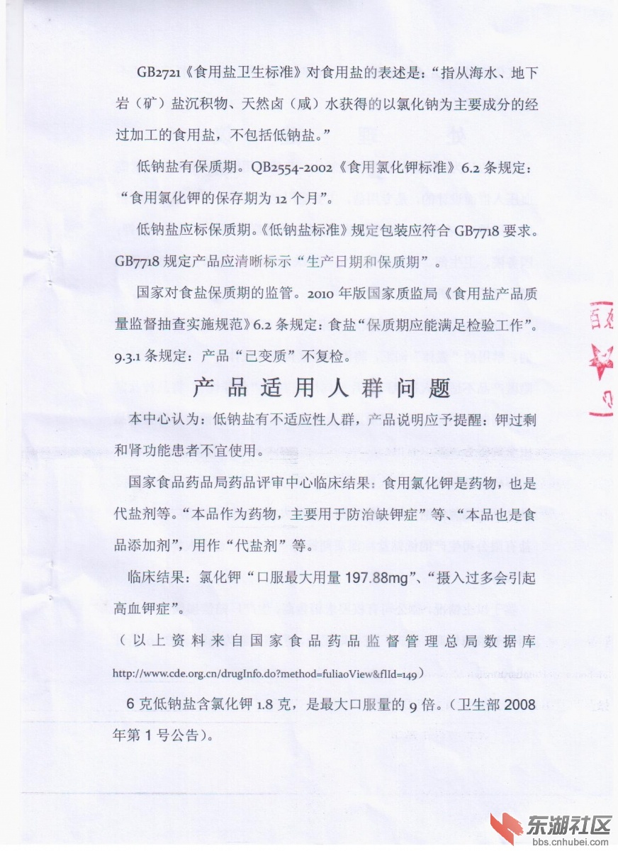 百姓回复003.jpg
