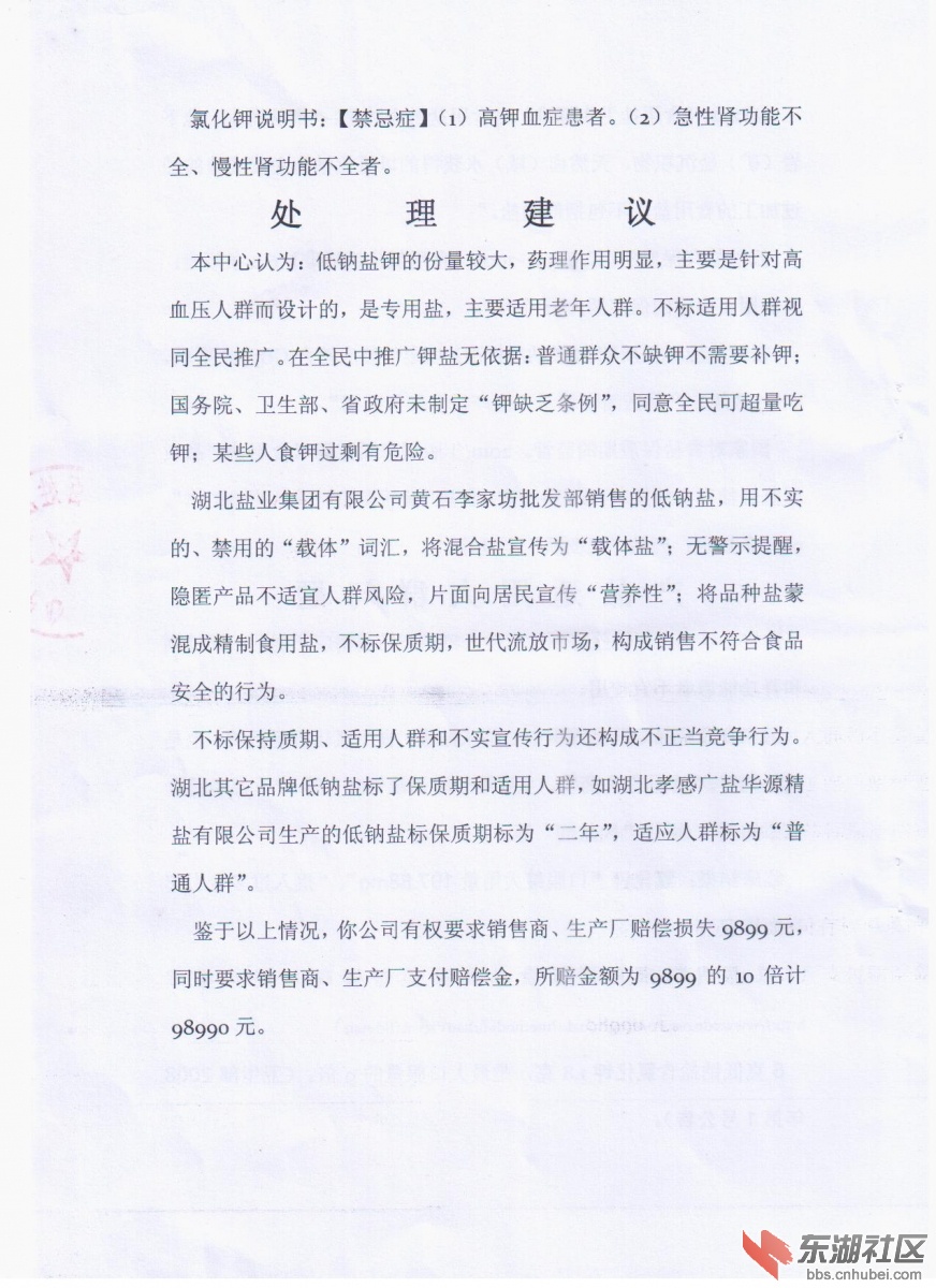 百姓回复004.jpg