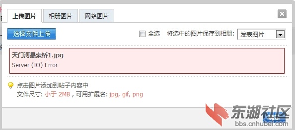 发图错误.jpg