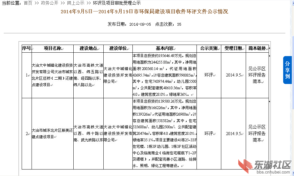 QQ截图20140909103459.png