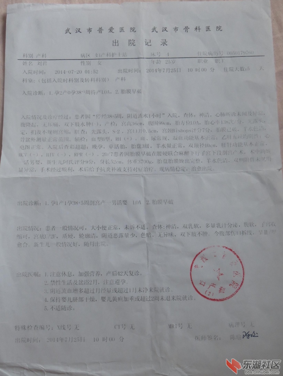普爱出院小结.jpg