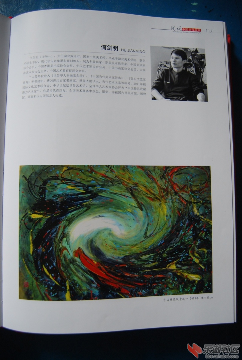 图说当代美术 042.jpg