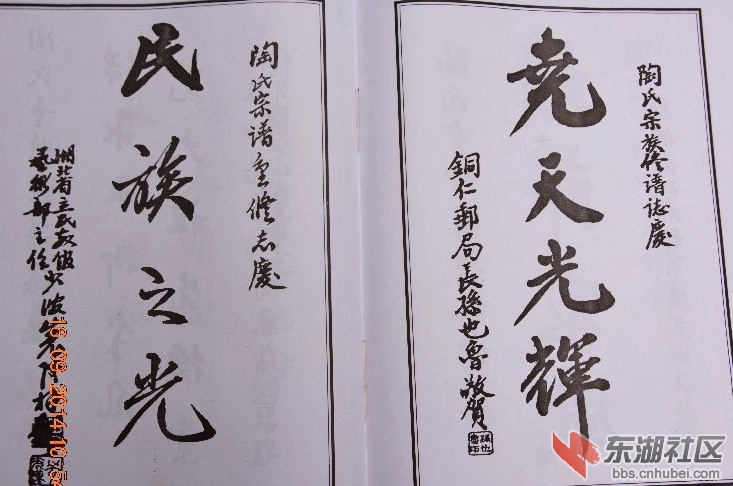 宗谱题字