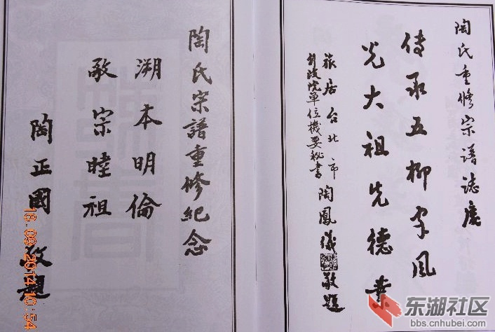 宗谱题字