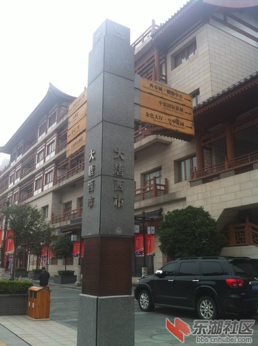 大唐西市71.jpg