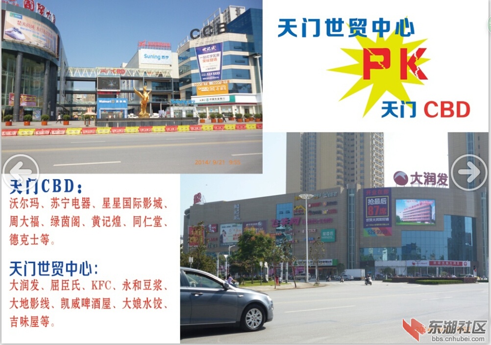 世贸VS CBD
