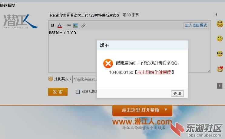 潜江人.jpg