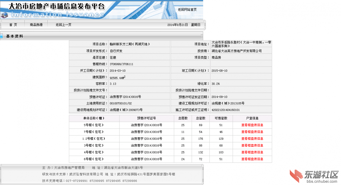 两湖天地.png