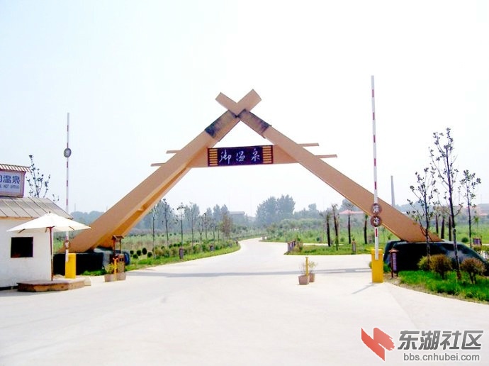 01华山御温泉度假村.jpg