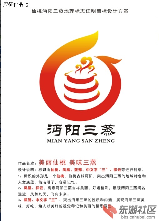 沔阳三蒸