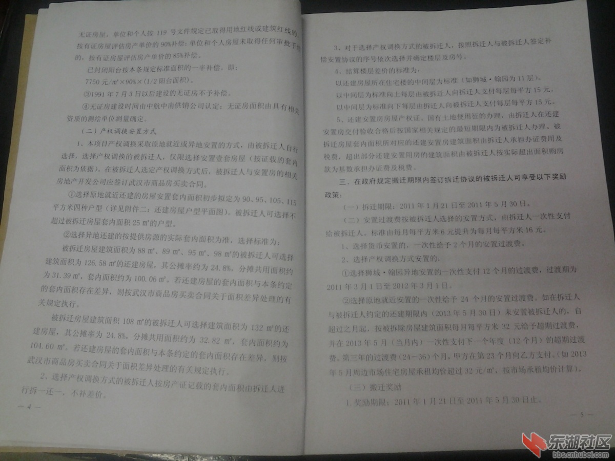 20140925_075804.jpg