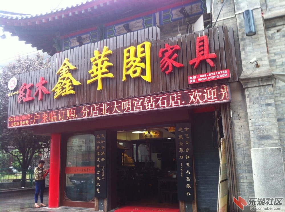 西安书院街85.jpg