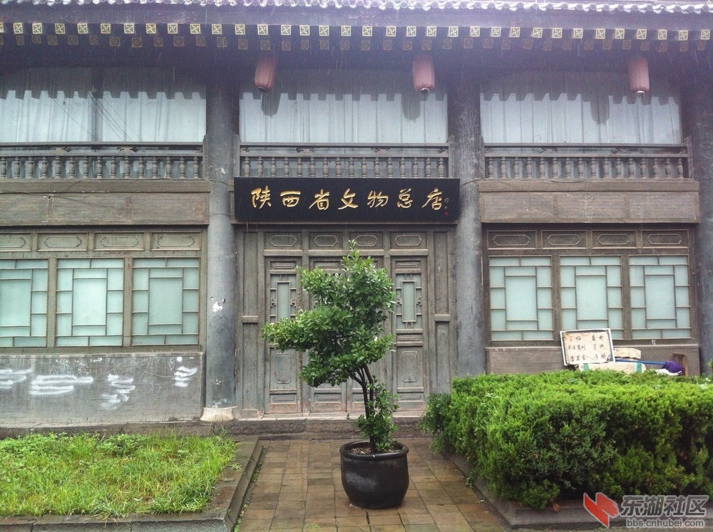 西安书院街46.jpg