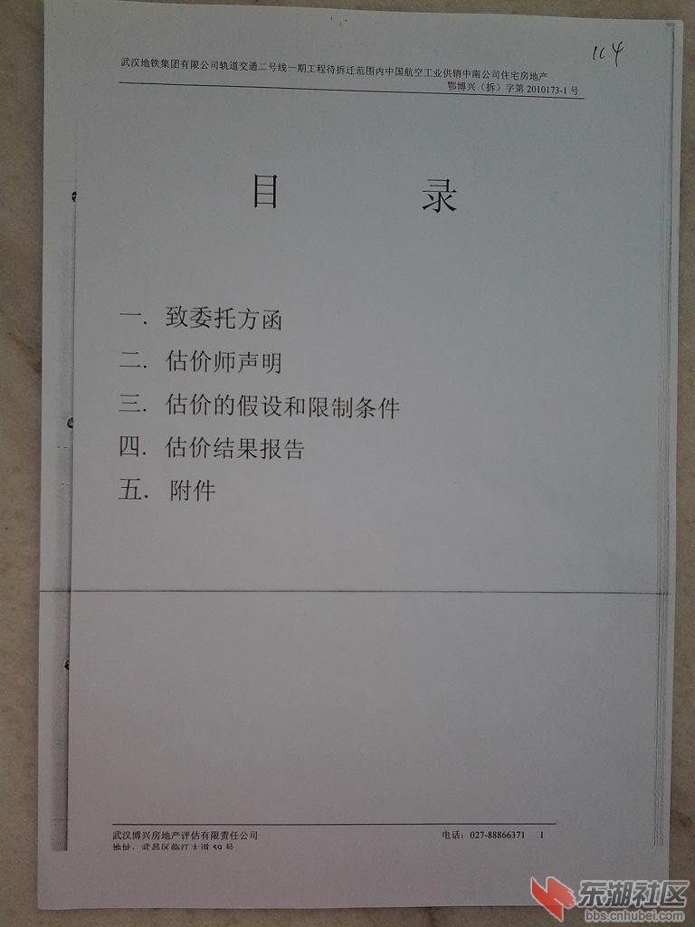 20140911_063453.jpg