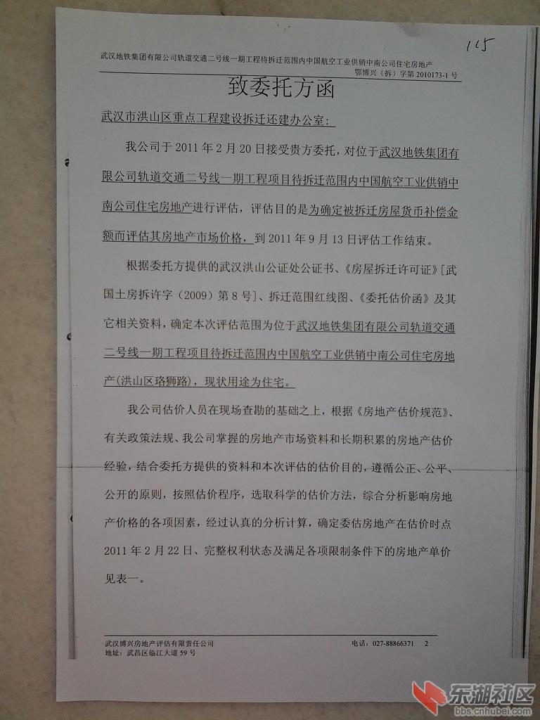 20140911_063508.jpg