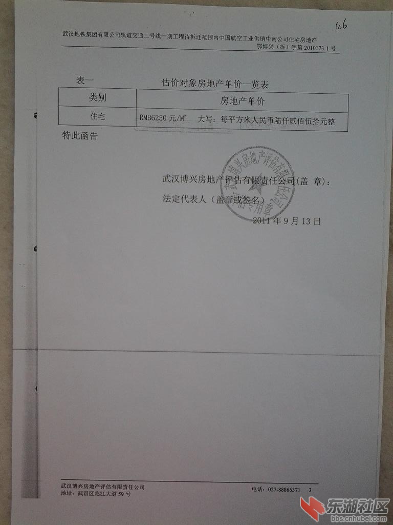 20140911_063523.jpg