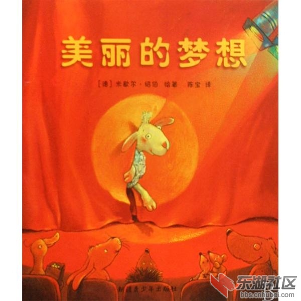 美丽的梦想.jpg