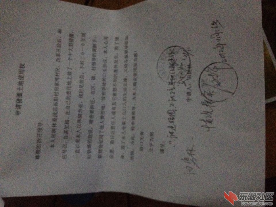 之前拆迁中与政府协议好的土地使用权