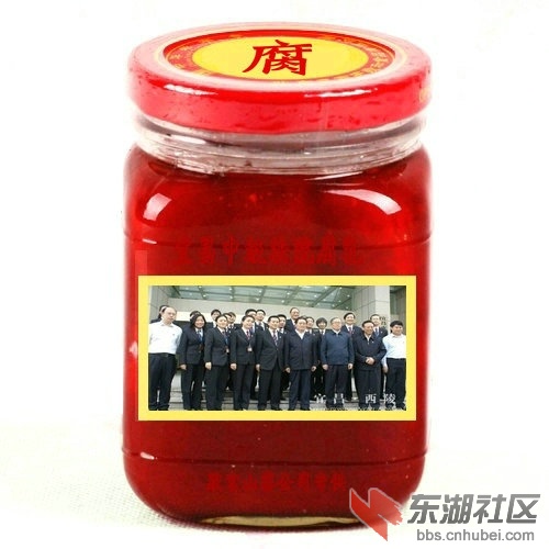 宜昌法院腐乳.jpg
