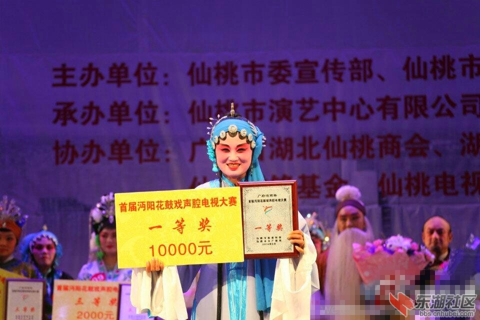 沔阳花鼓戏大赛冠军王翠萍