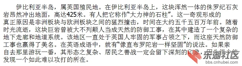 伊比利亚半岛的直布罗陀岩山.jpg