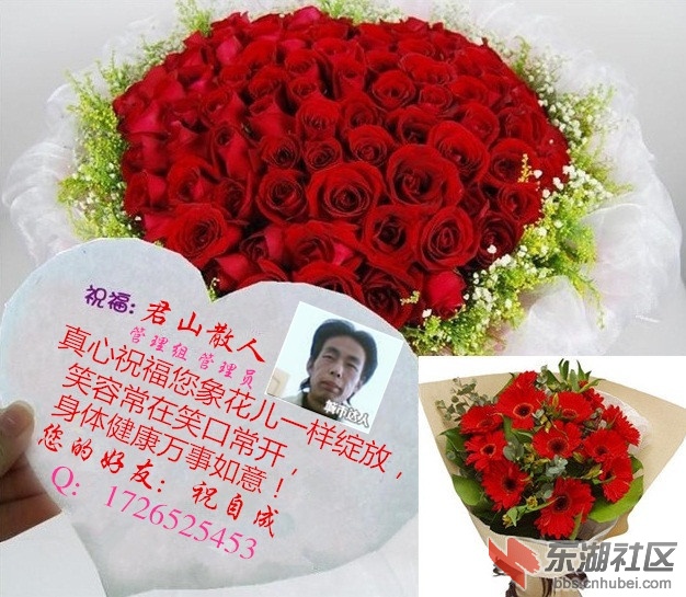 君山散人.jpg