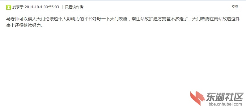 天门南站扩建.jpg