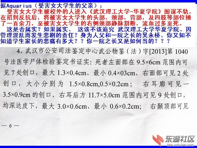 a6司证B【教室被害【六】六.jpg